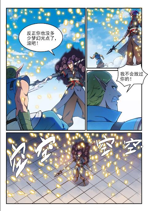 第635话 日暮途穷13