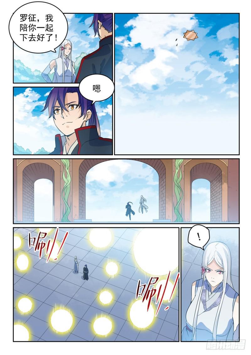 第450话 时过境迁14