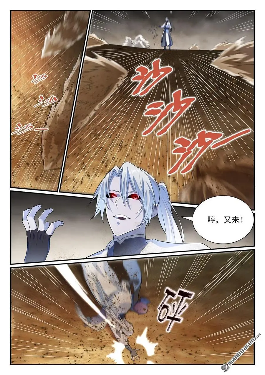 第1137回 不明之火13