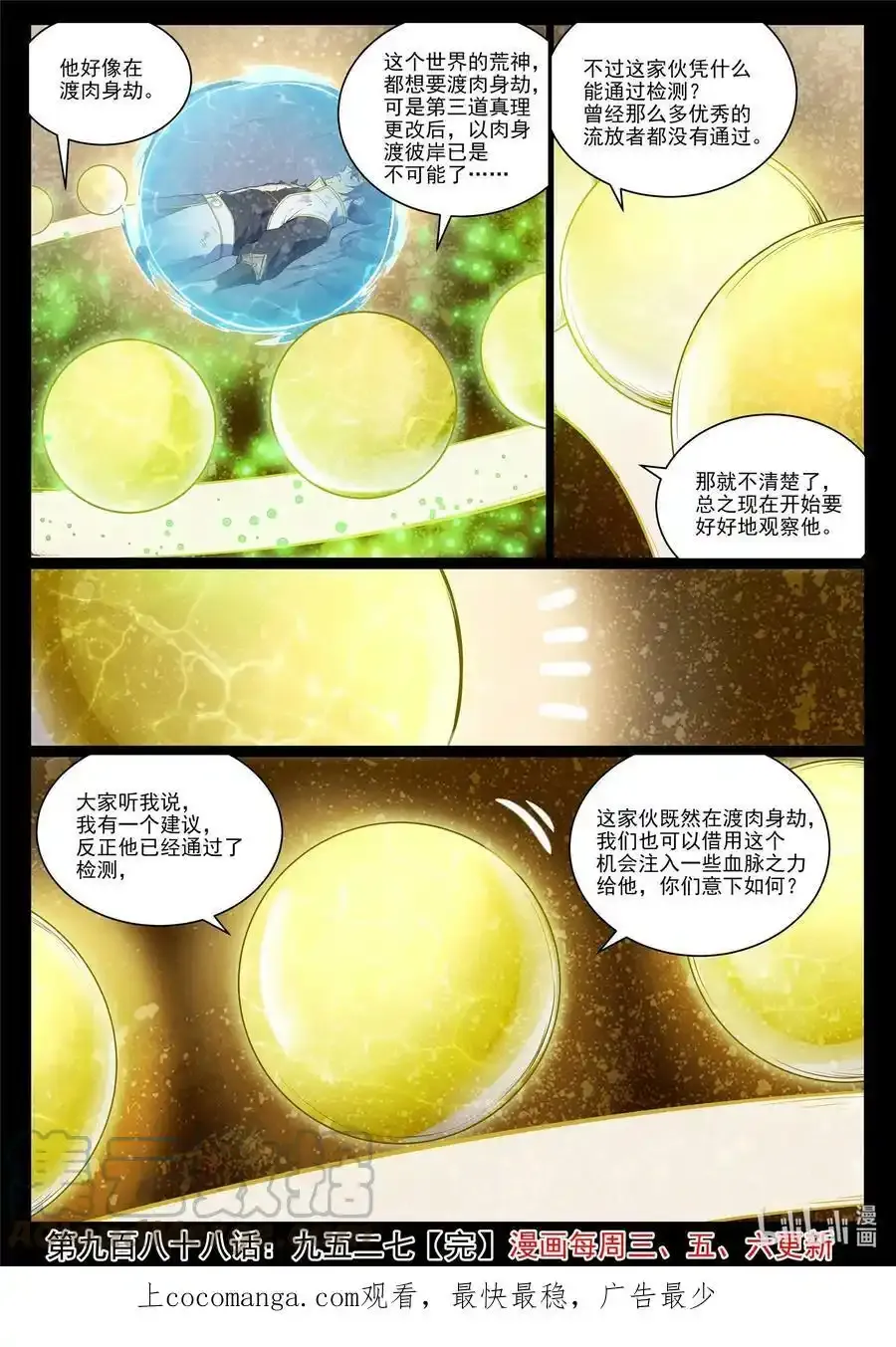 第988话 九五二七16