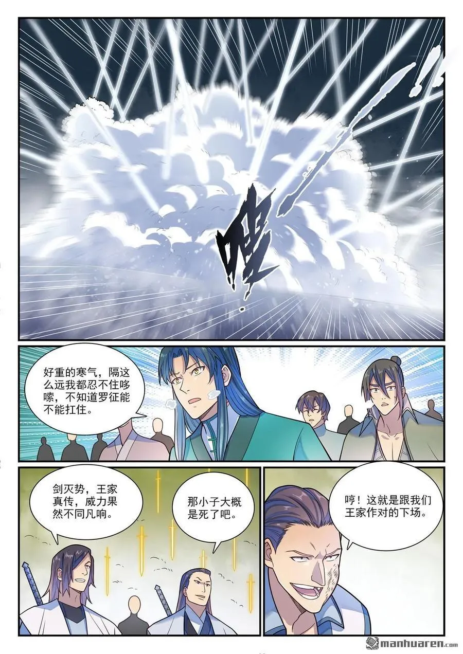 第1159回 挑衅连连7
