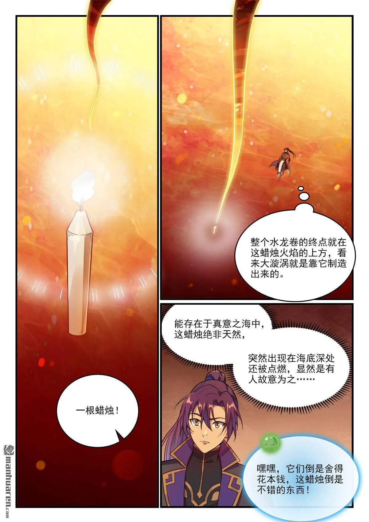 第1149回 漩涡中央11