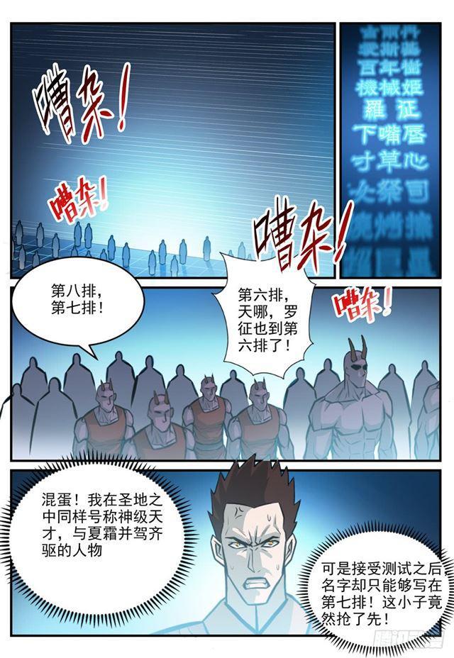 第245话 进阶测试7