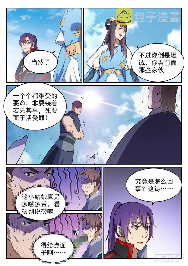 第514话 各寻己路13