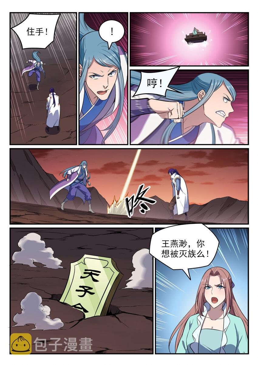 第22话 难舍难分3
