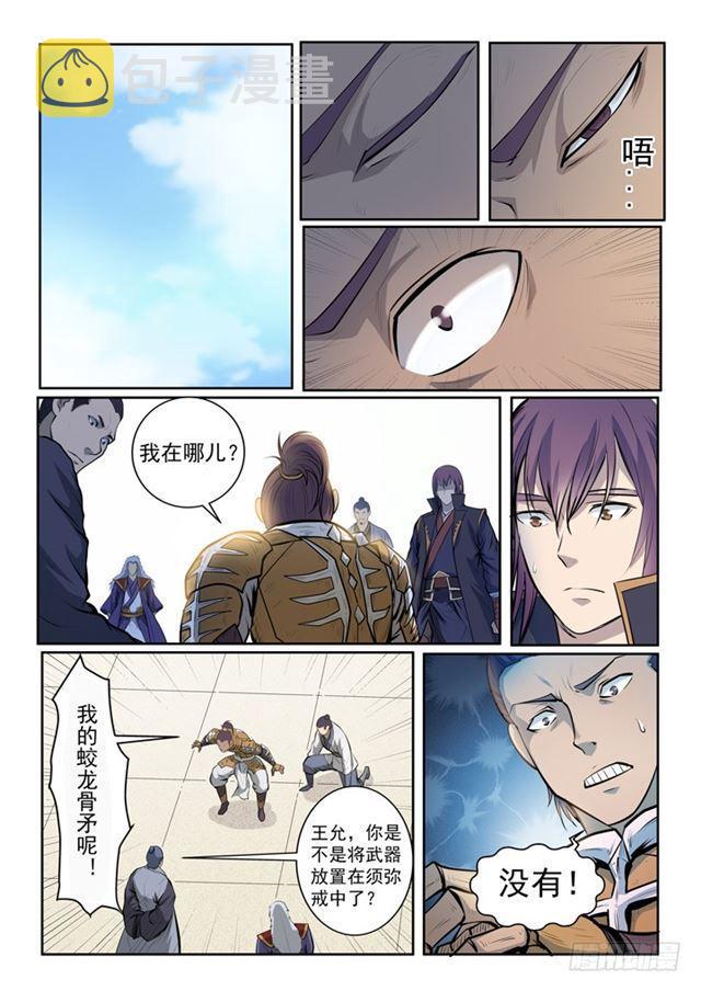 第70话 剑13