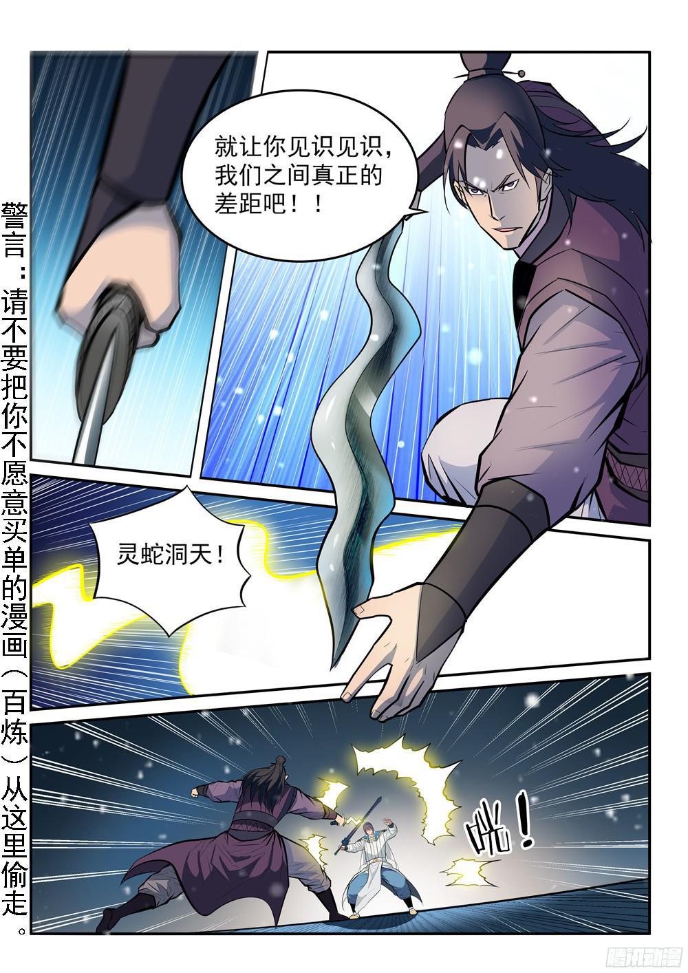 第210话 绝地反击4