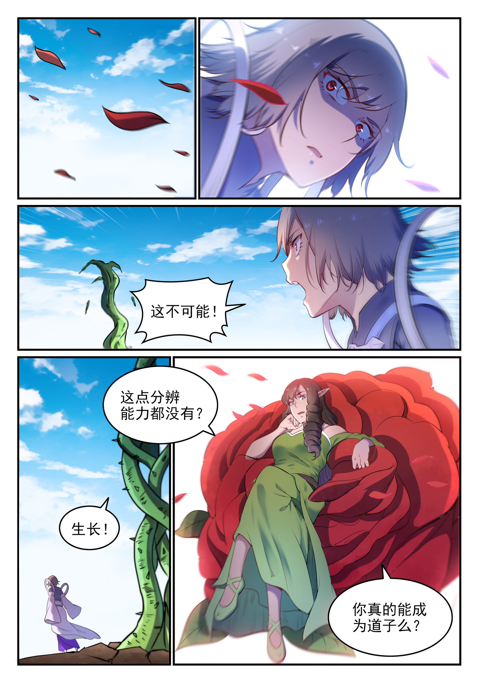 第656话 荆棘之林7