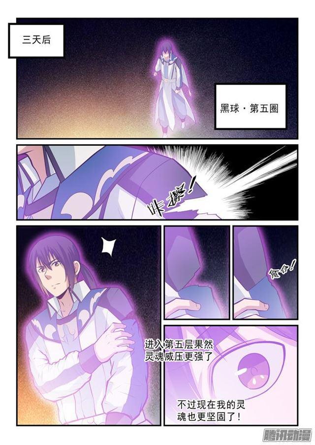 第144话 炼体机缘7