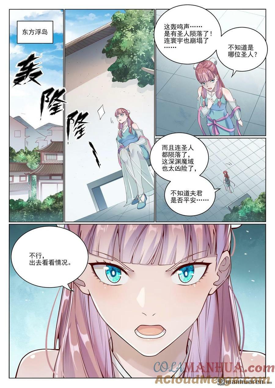第1070回 圣皇驾崩6