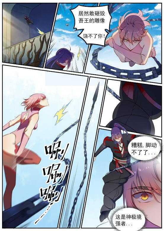 第539话 孤军深入19