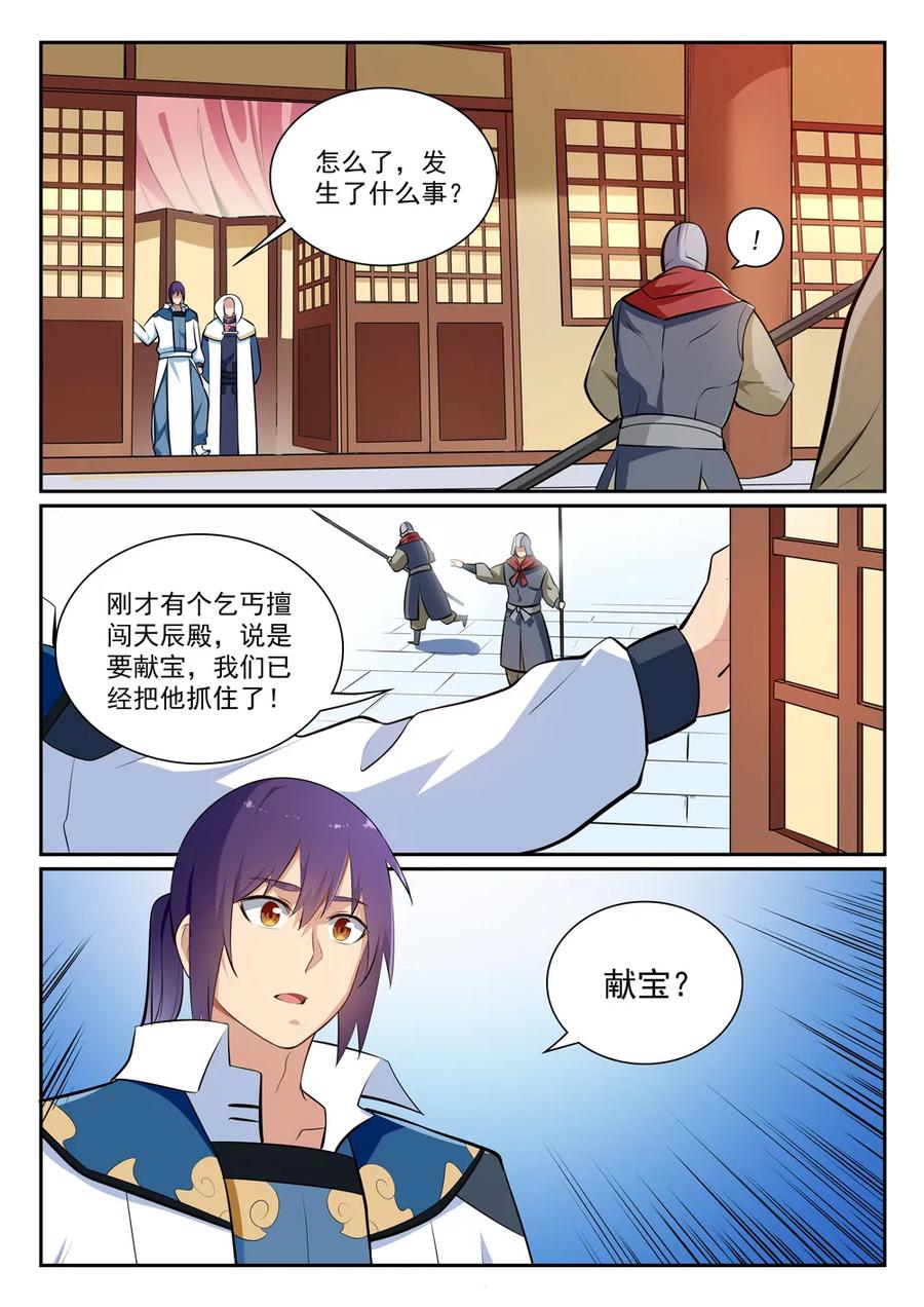 第354话 灵丹妙玉7