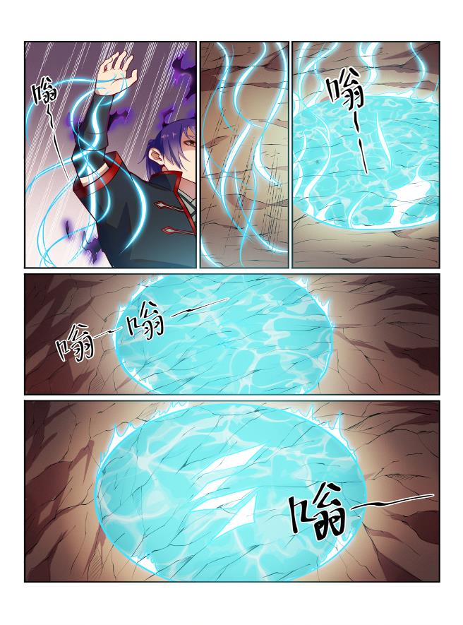 第576话 一扫而光8