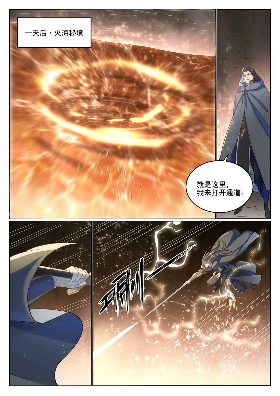 第1037话 闻风而动5