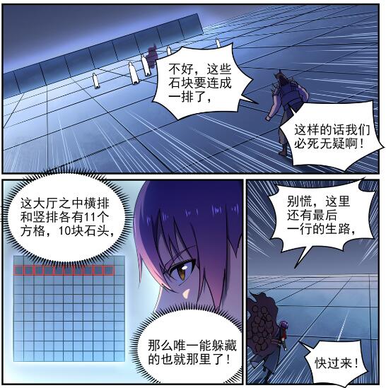 第610话 插翅难飞18