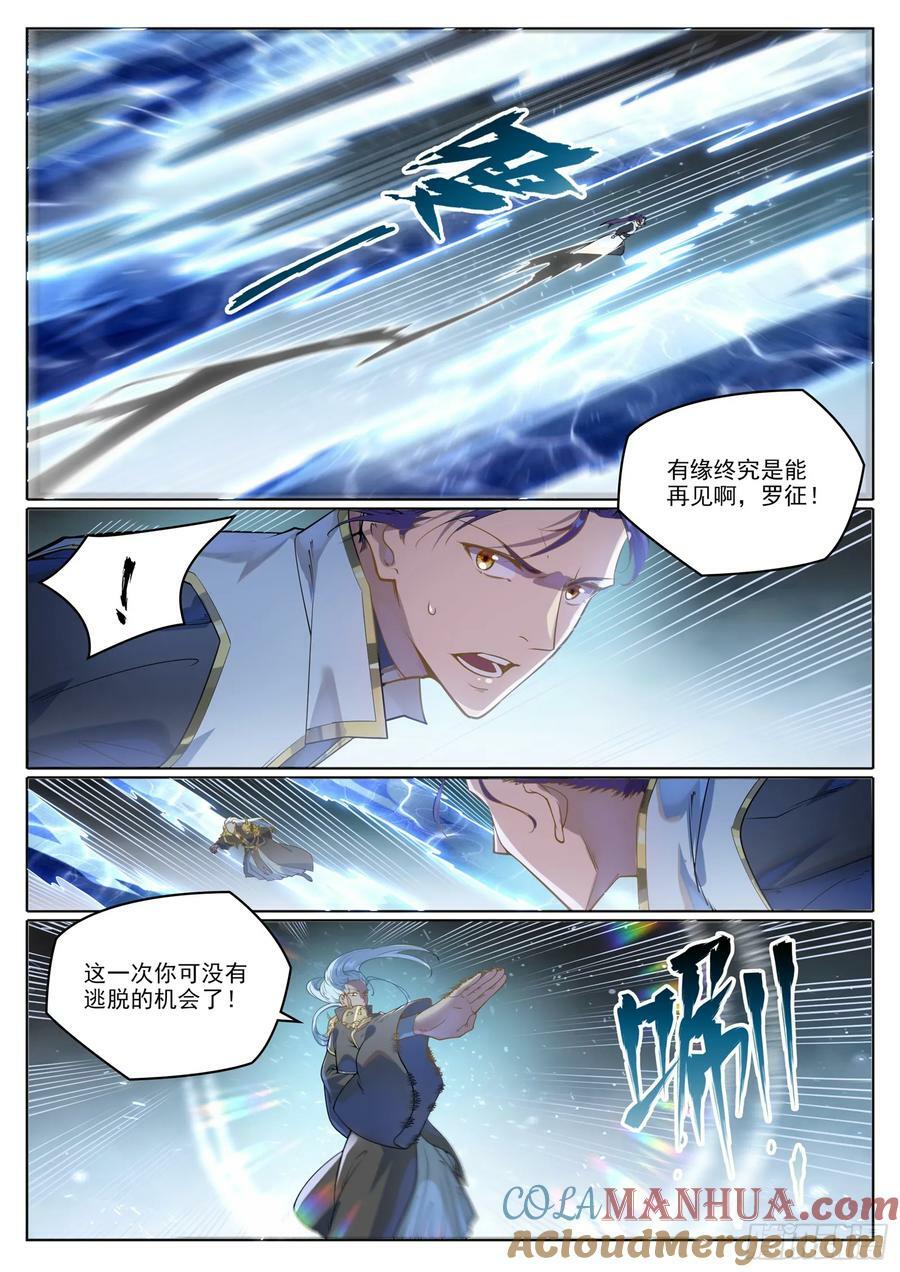 第1056话 双色光球4