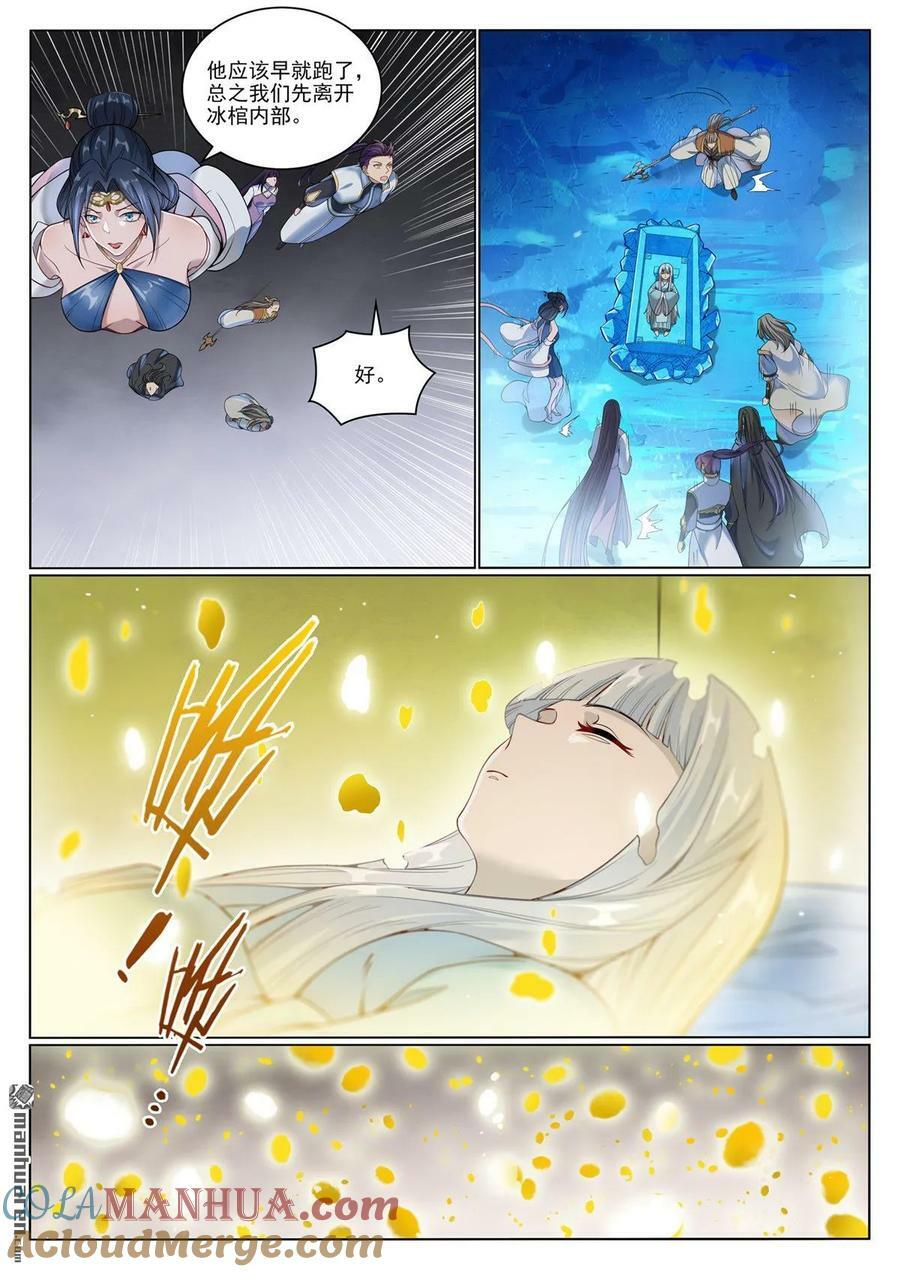 第1070回 圣皇驾崩14