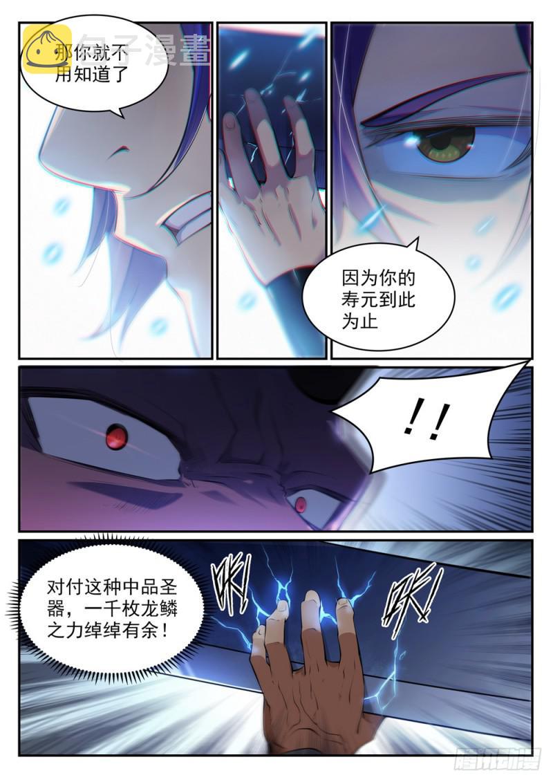 第456话 趁人之危8