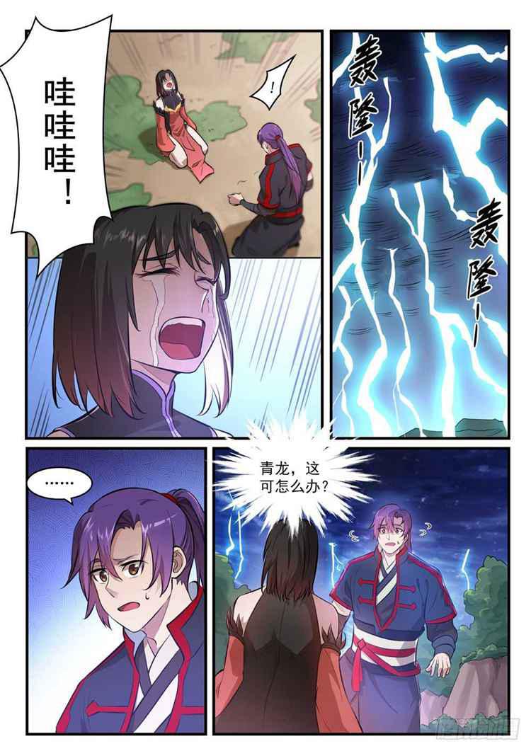 第431话 鸠占鹊巢1
