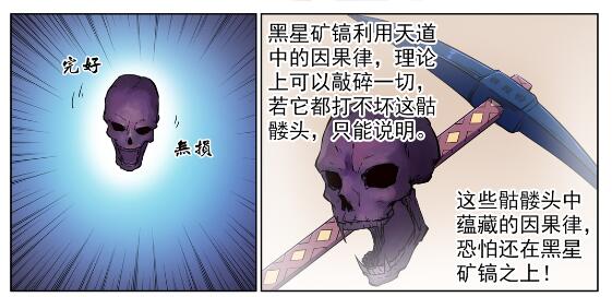 第601话 纠缠不休24
