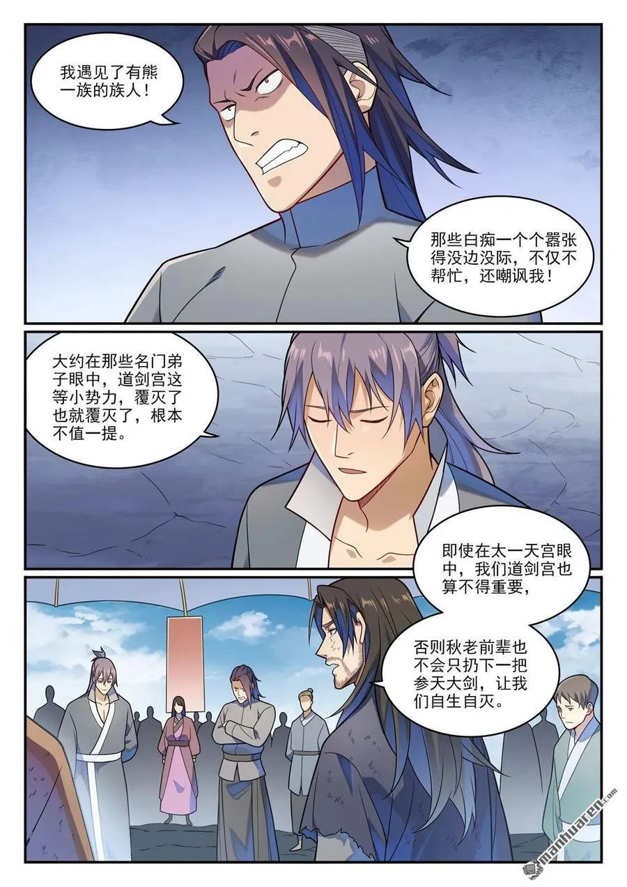 第1156回 强援来袭5