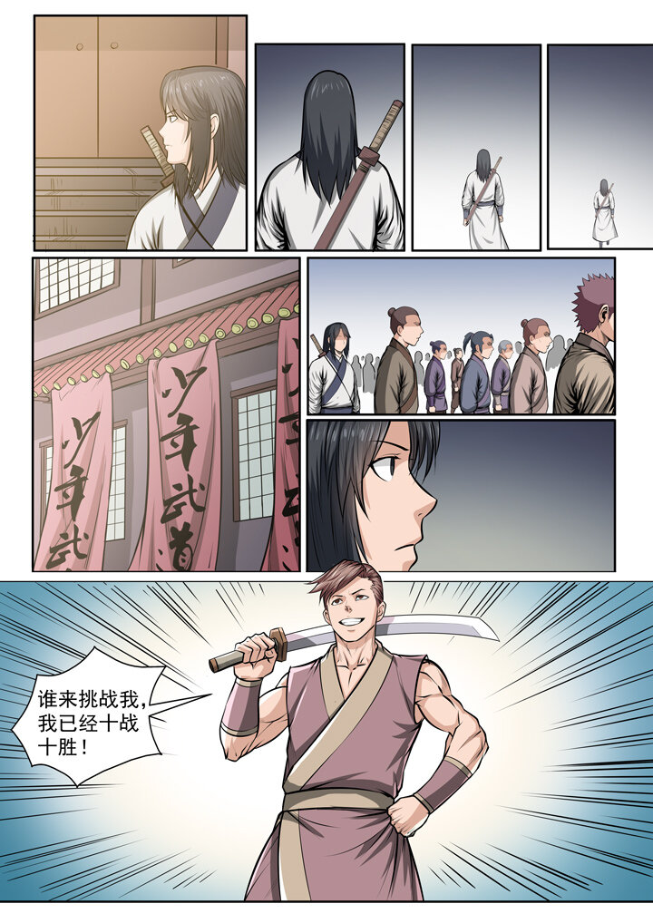 番外3 怪孩子17