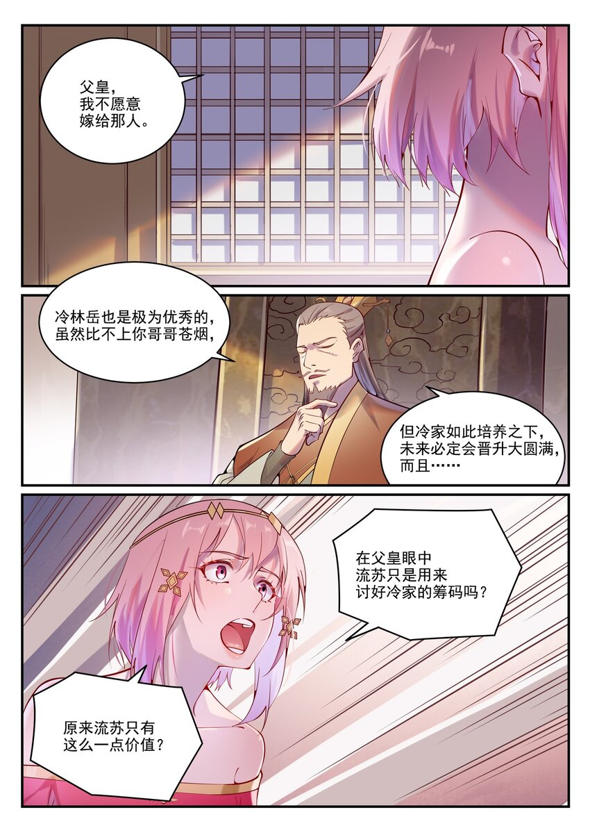 第891话 严词厉色14