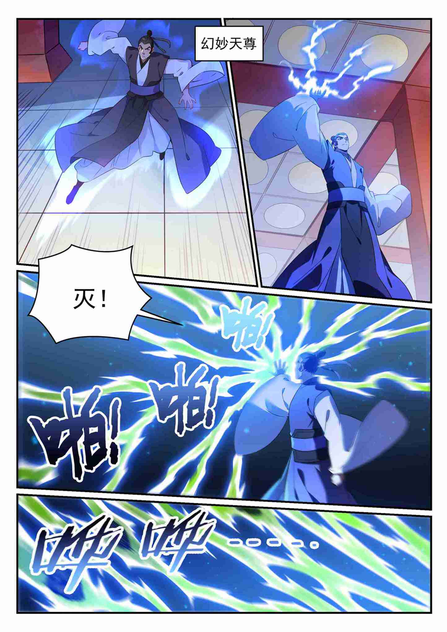 第708话 防不胜防10