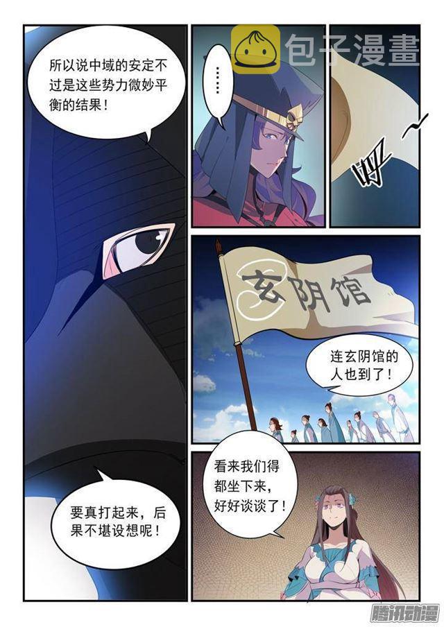 第135话 飞升上界6
