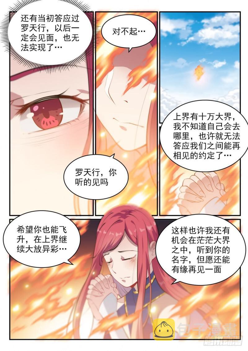 第488话 无所容身3