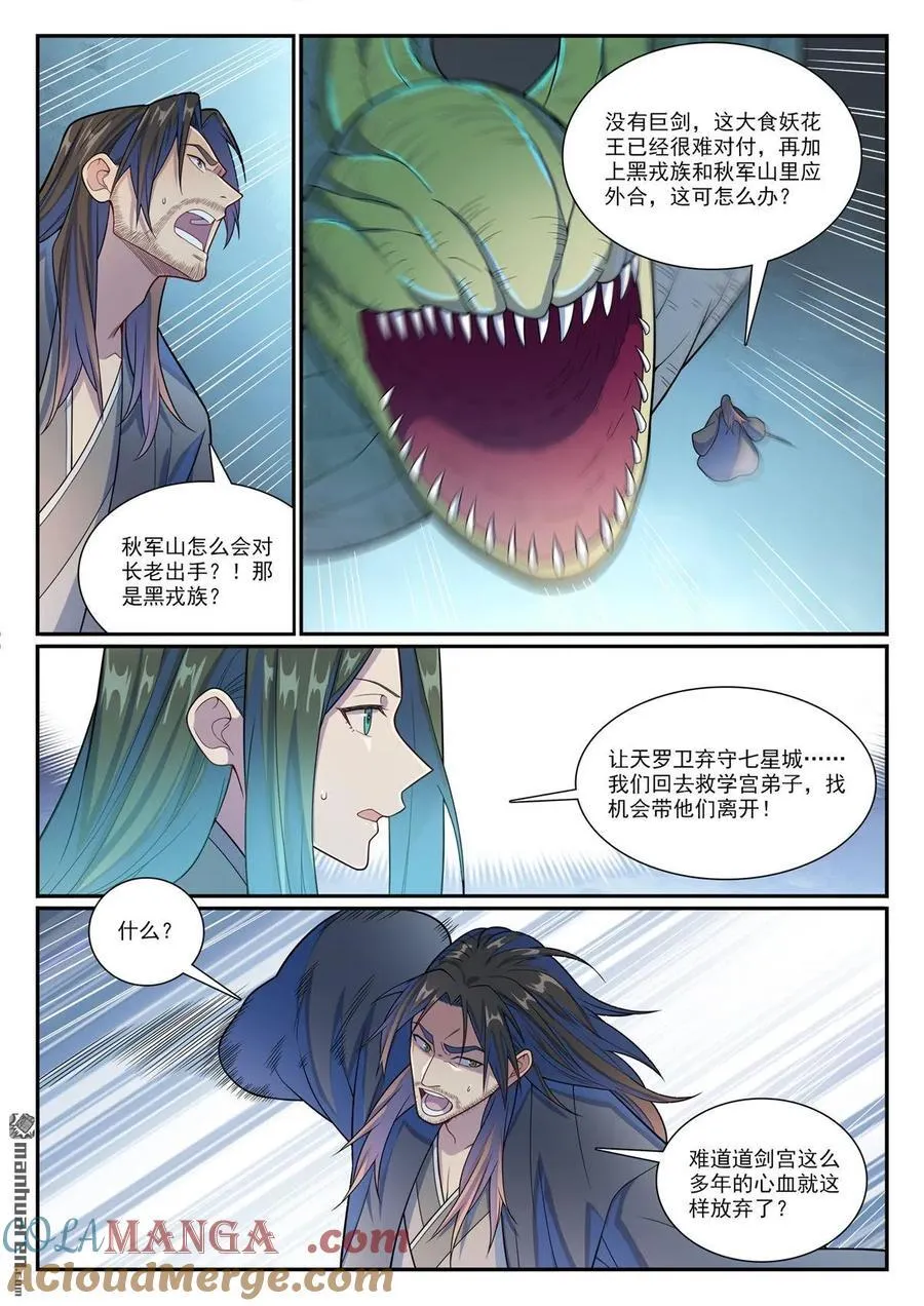 第1153回 穷途末路2
