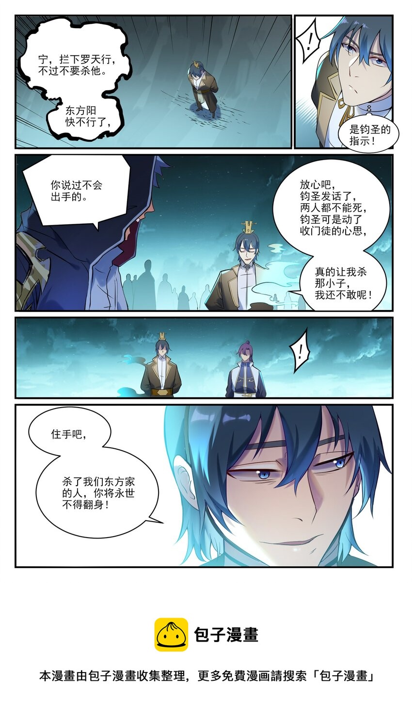 第906话 事息宁人9