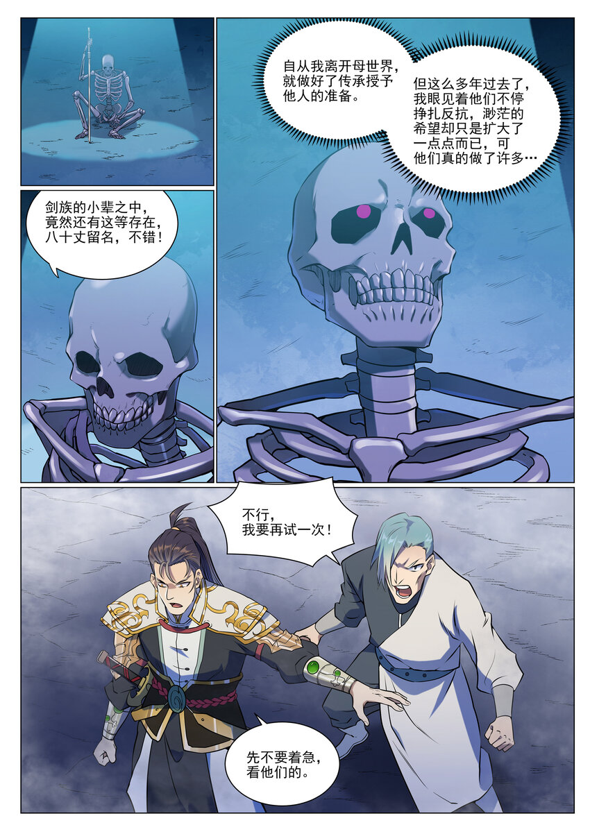 第952话 箭在弦上5
