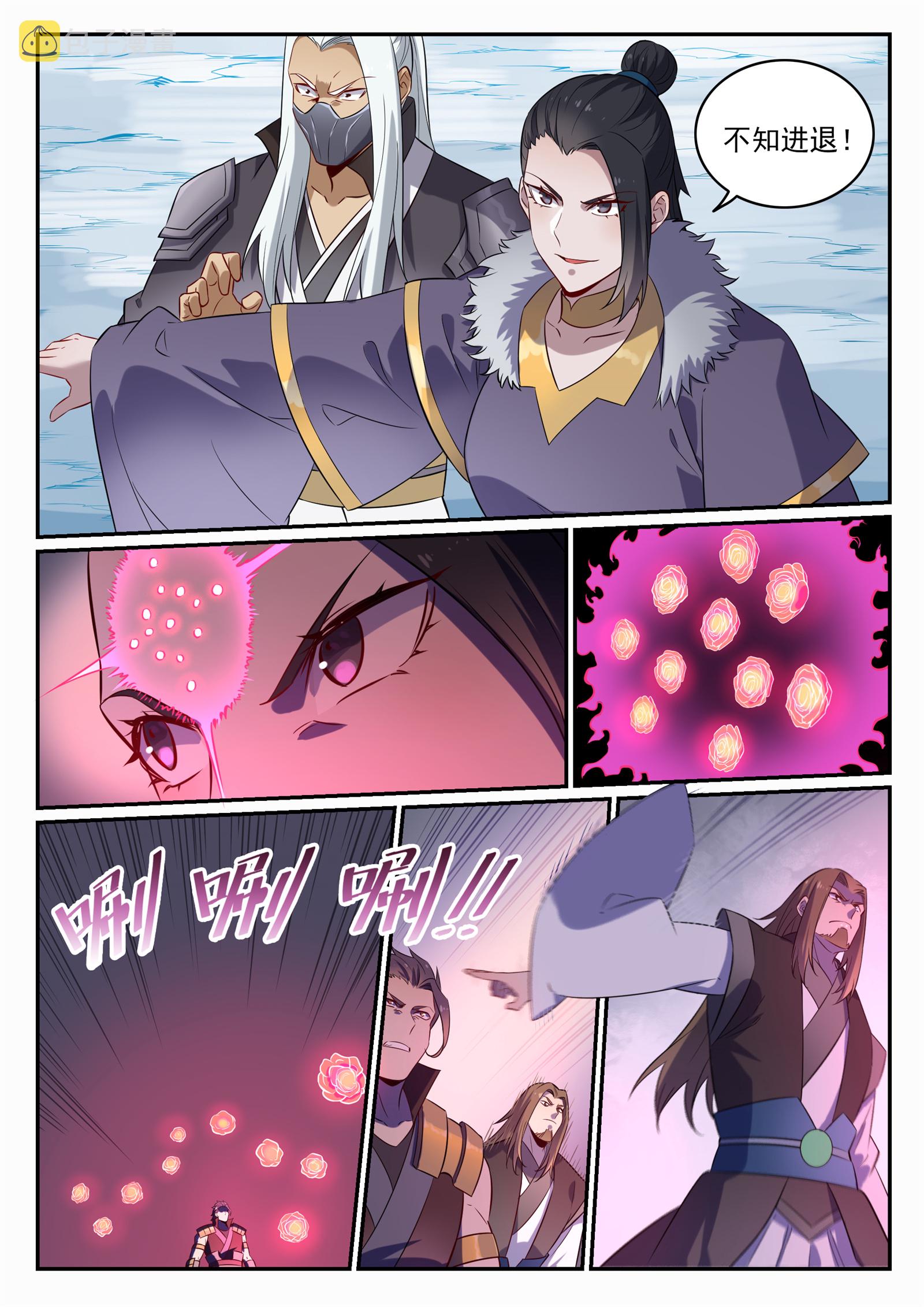第716话 圣族入侵12