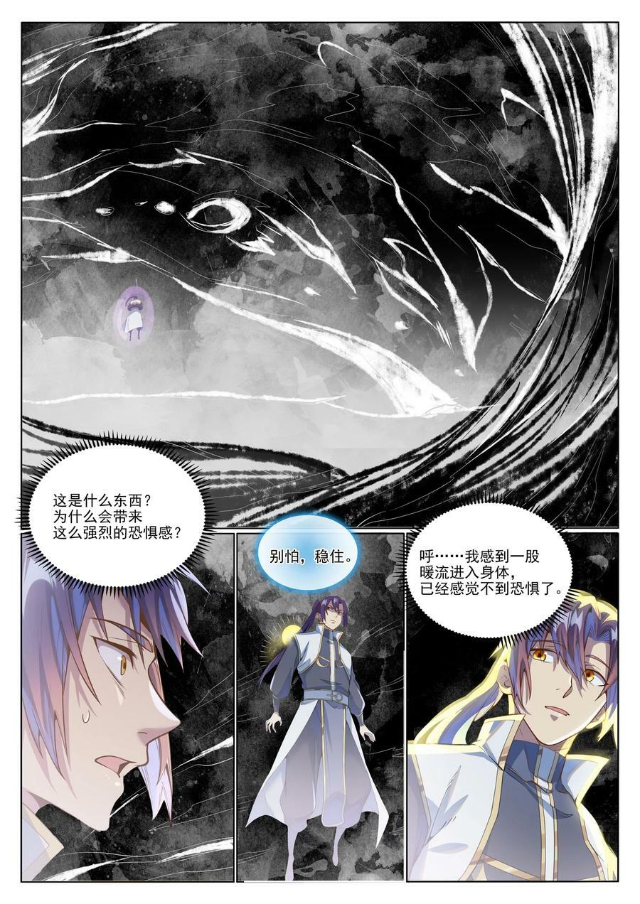 第1045话 冥想之海5