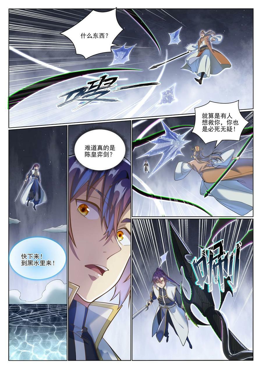 第1045话 冥想之海1