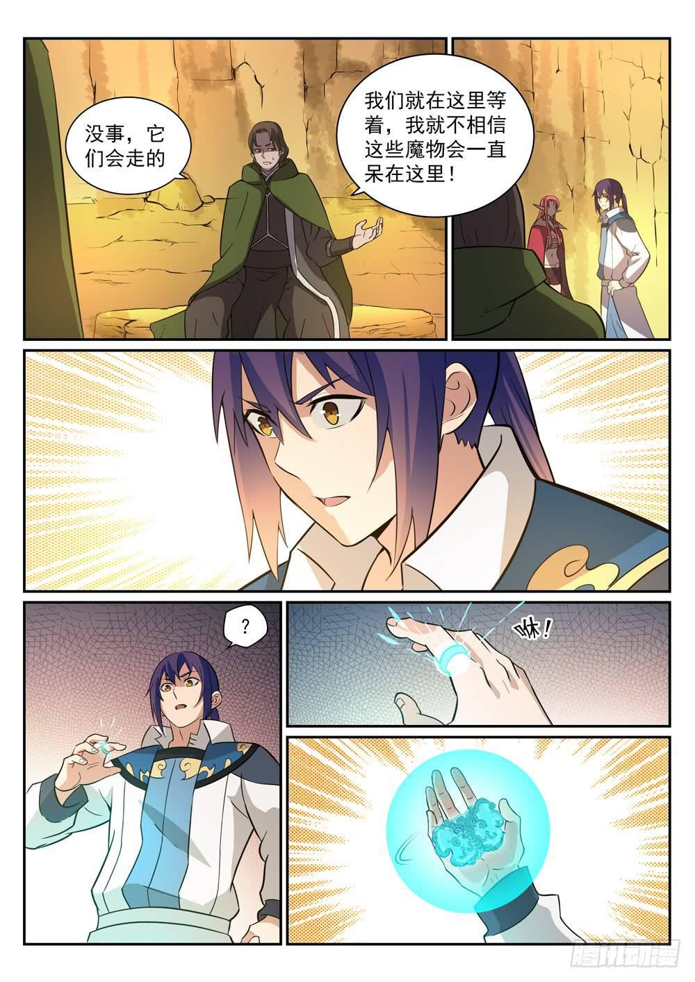 第280话 各行其是12