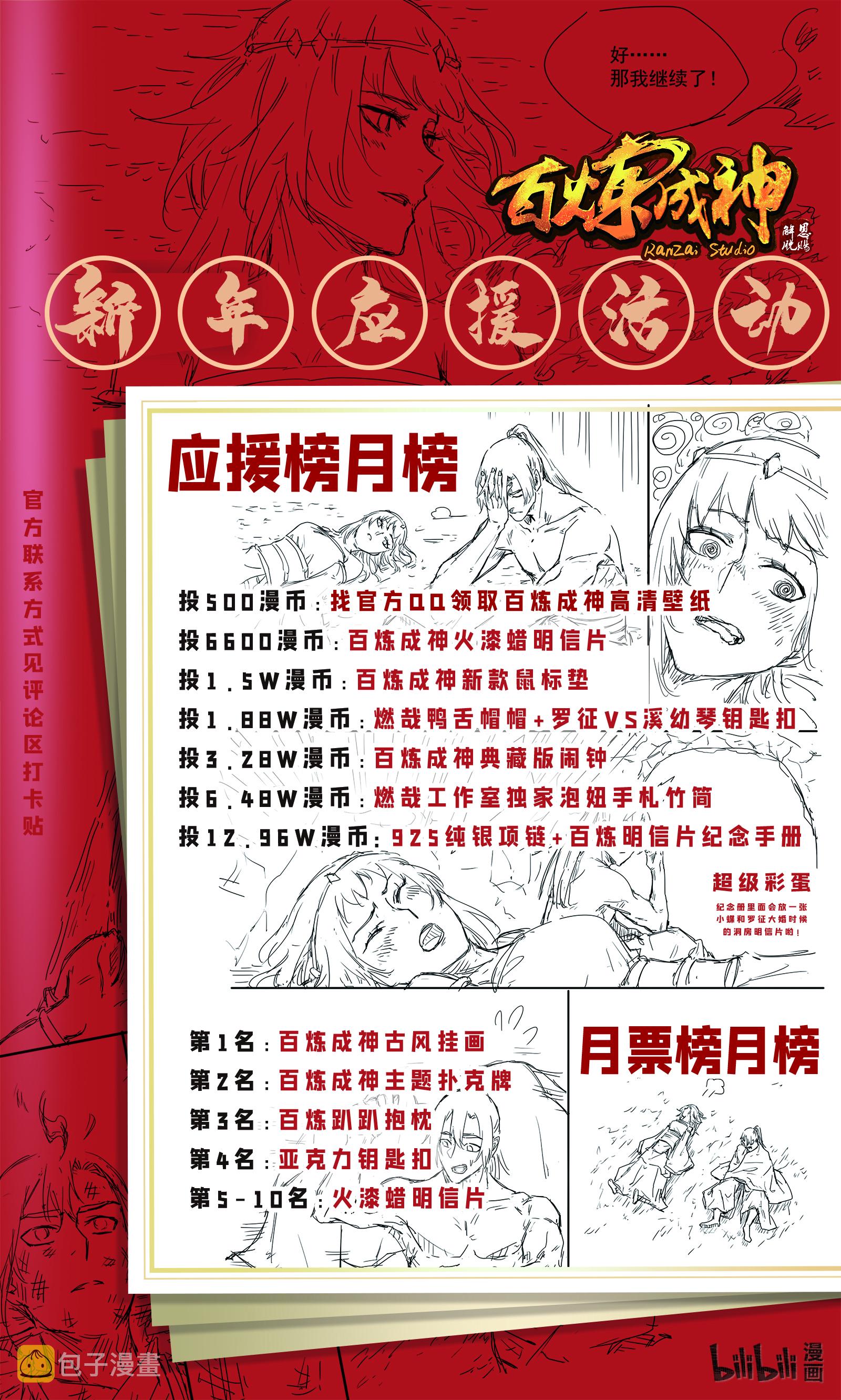第702话 父子重逢16