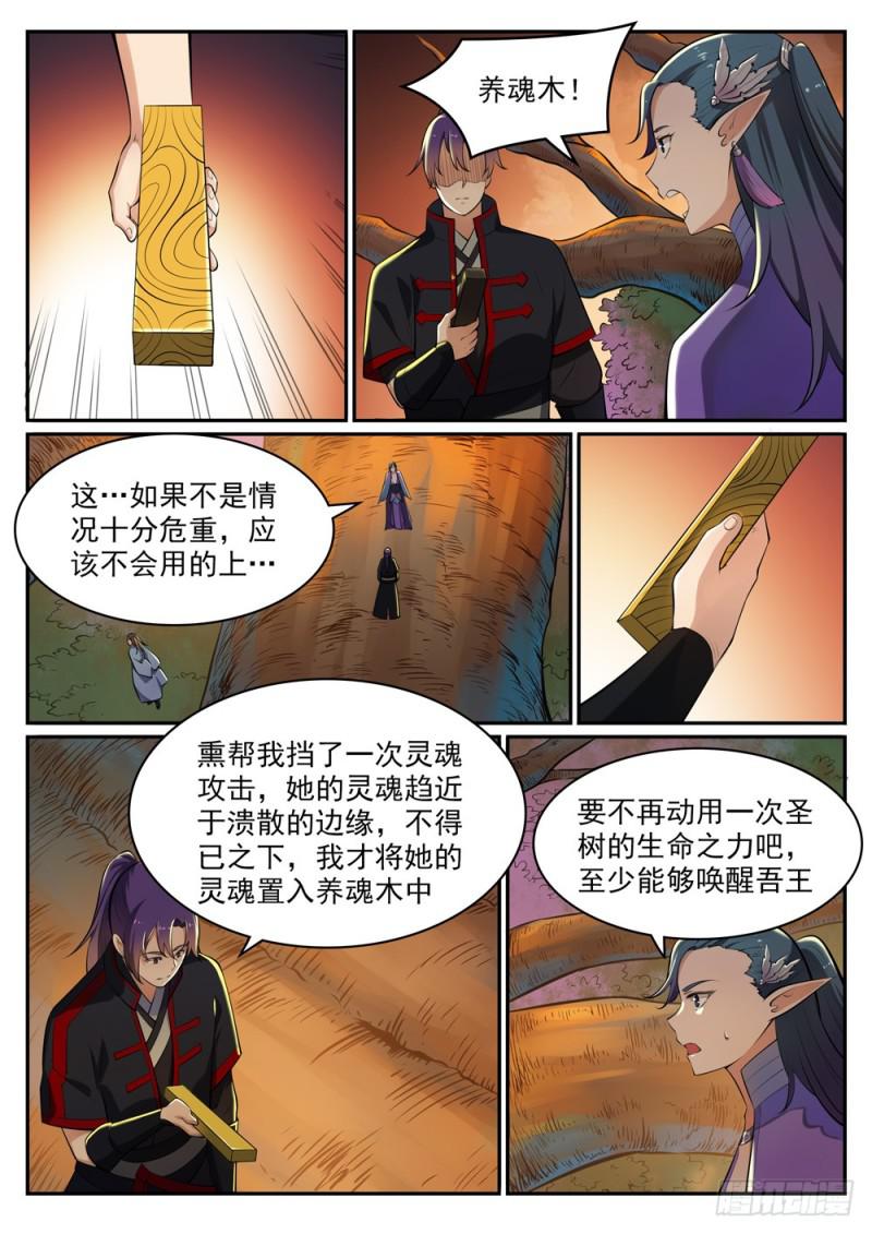 第460话 百废待兴12