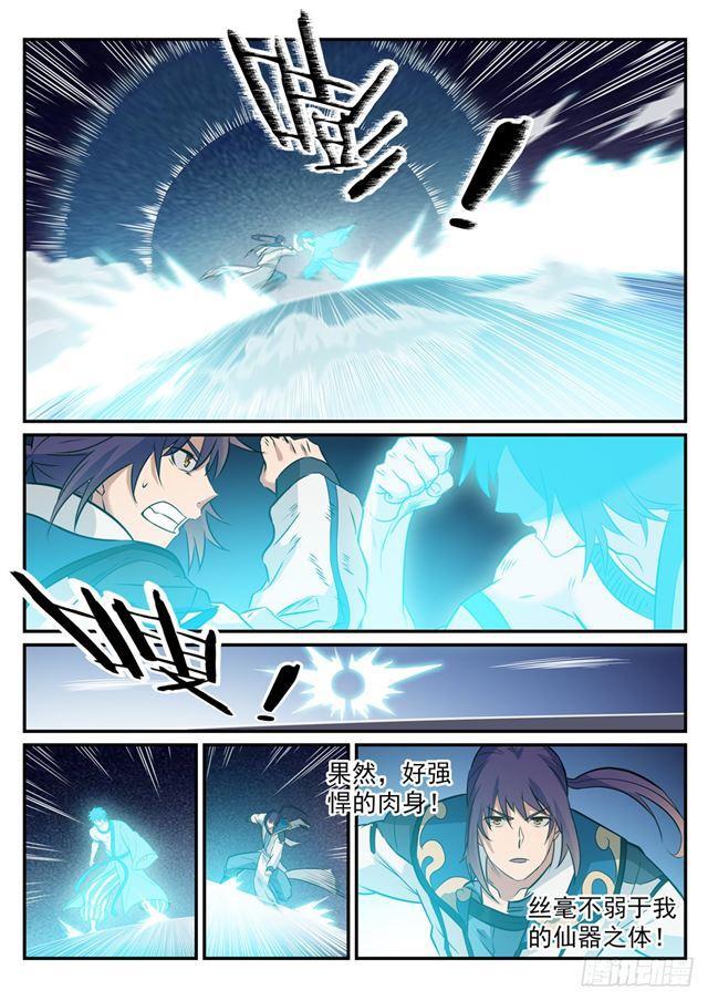 第250话 天位一族6