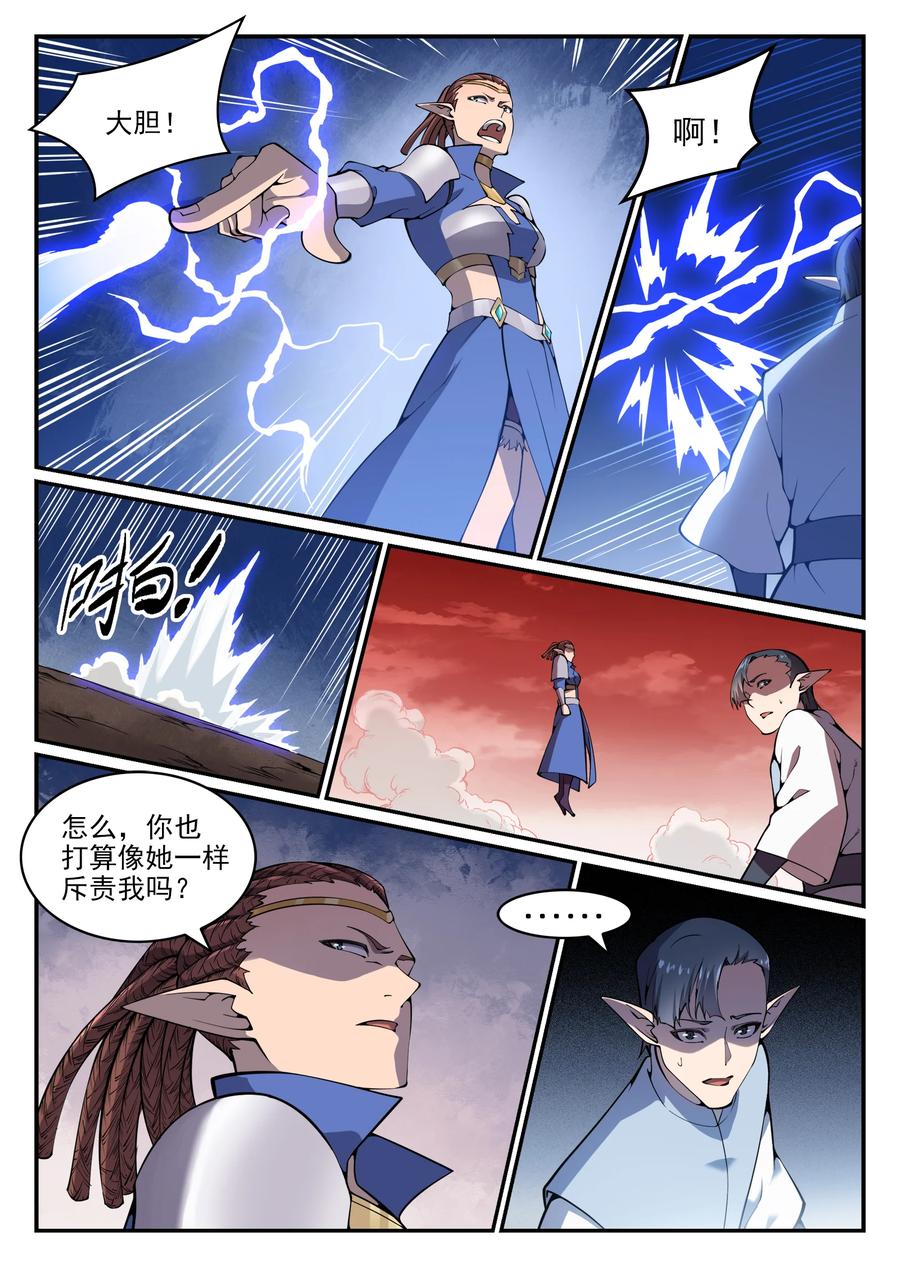 第781话 王者敕令11