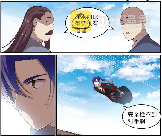 第578话 畏首畏尾14