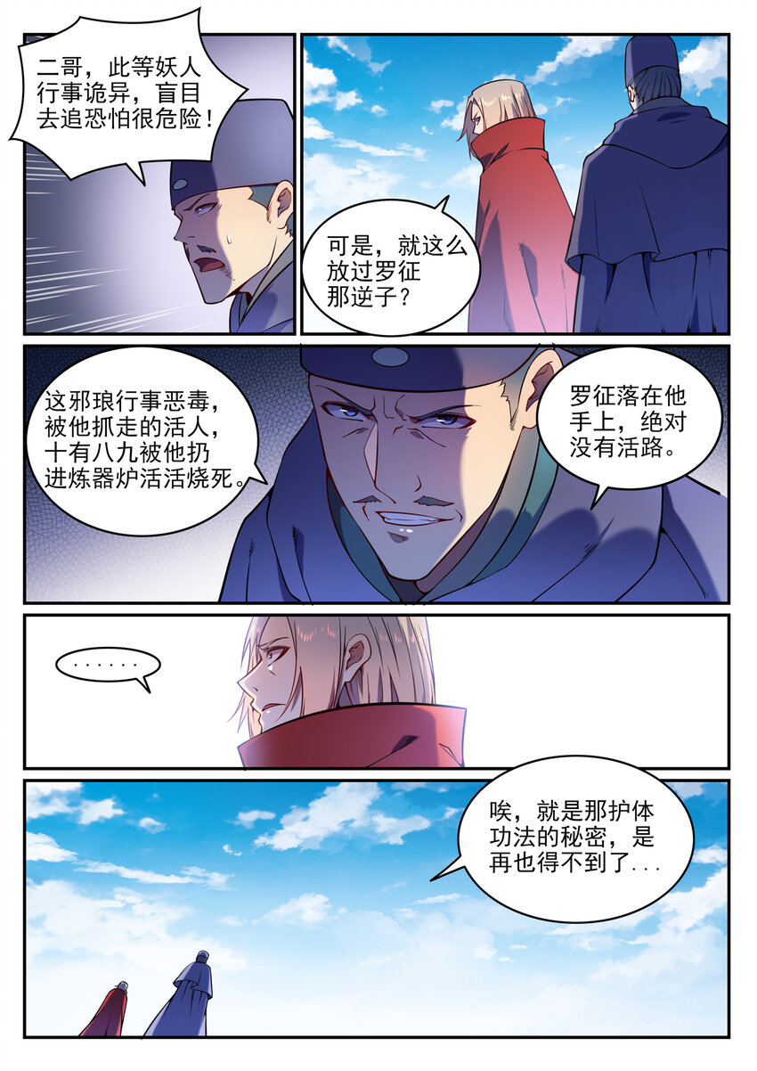 第3话 重获新生2