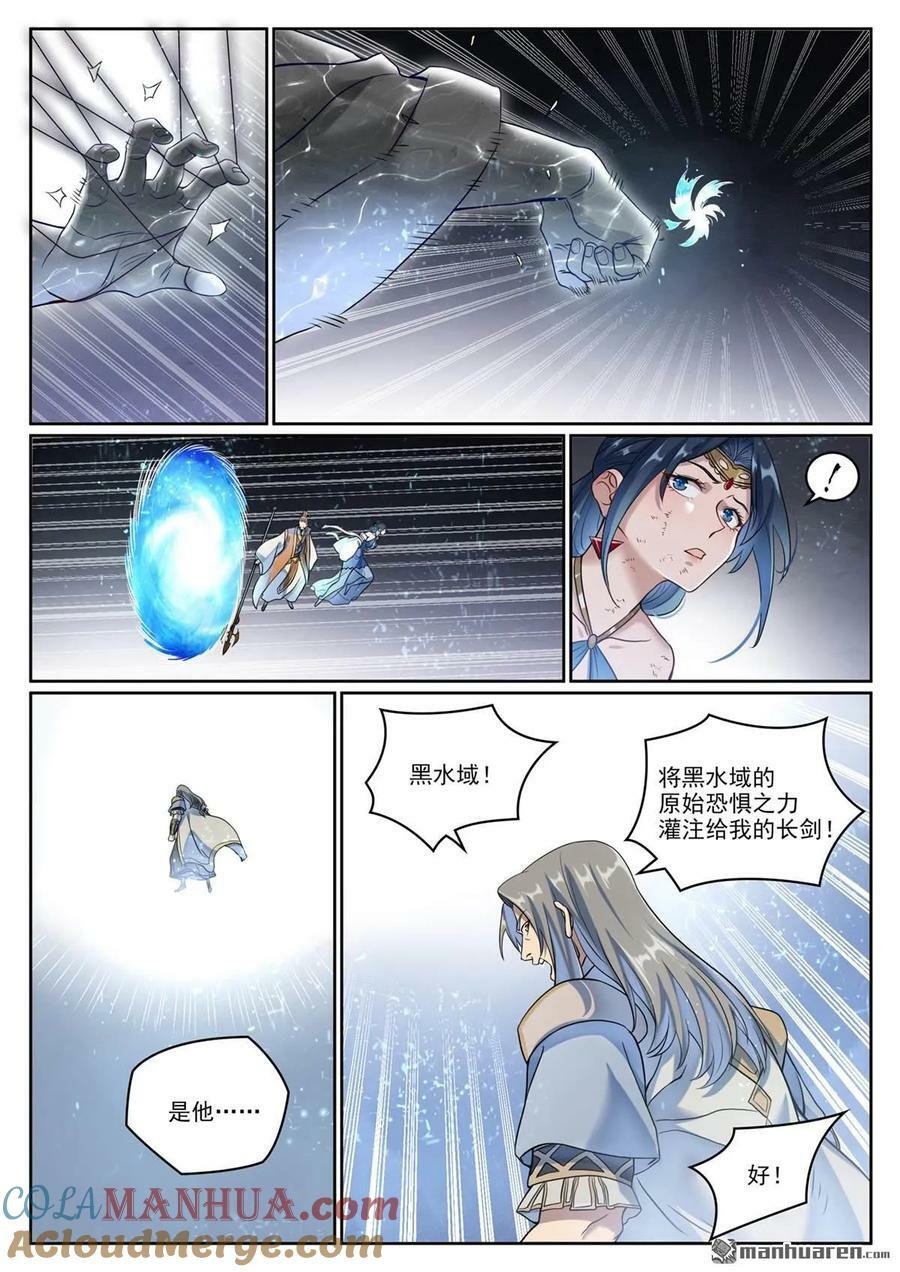 第1065回 借力红莲10