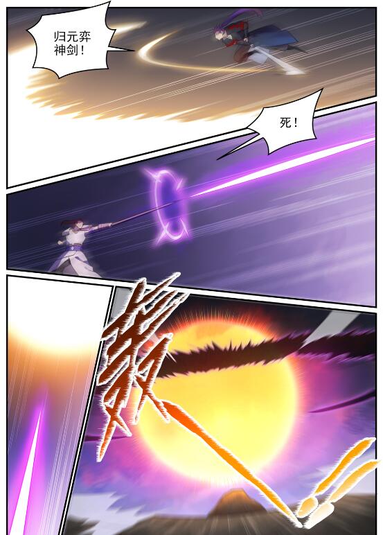 第680话 水来土掩15