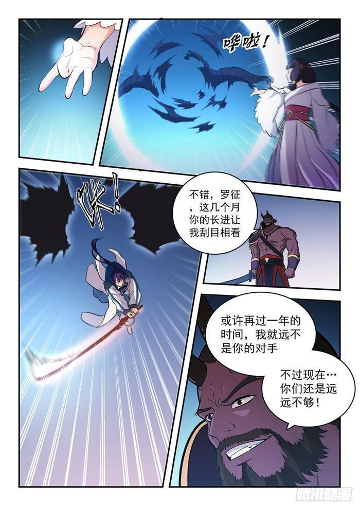 第284话 再遇仇敌14