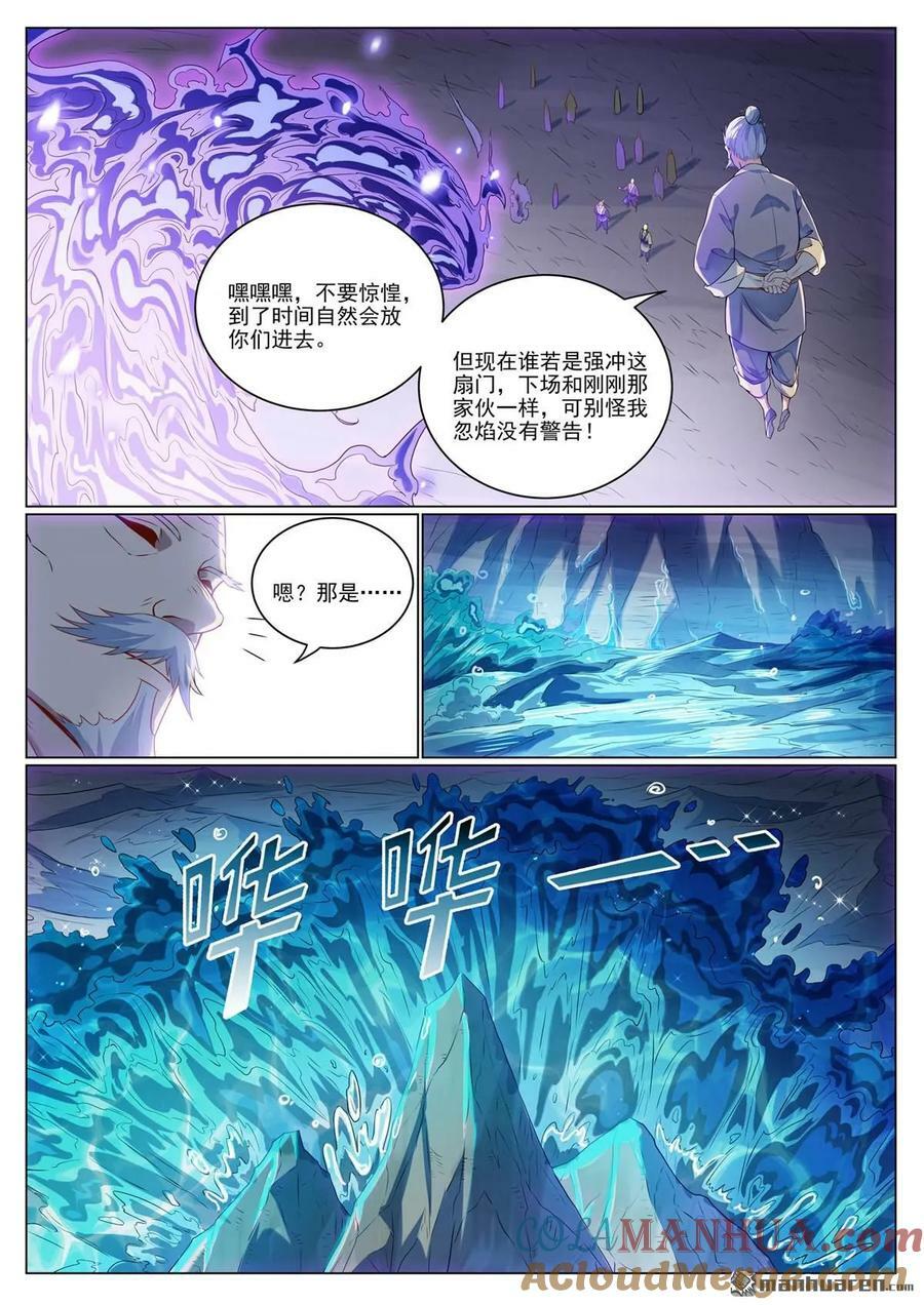 第1089回 准备就绪6