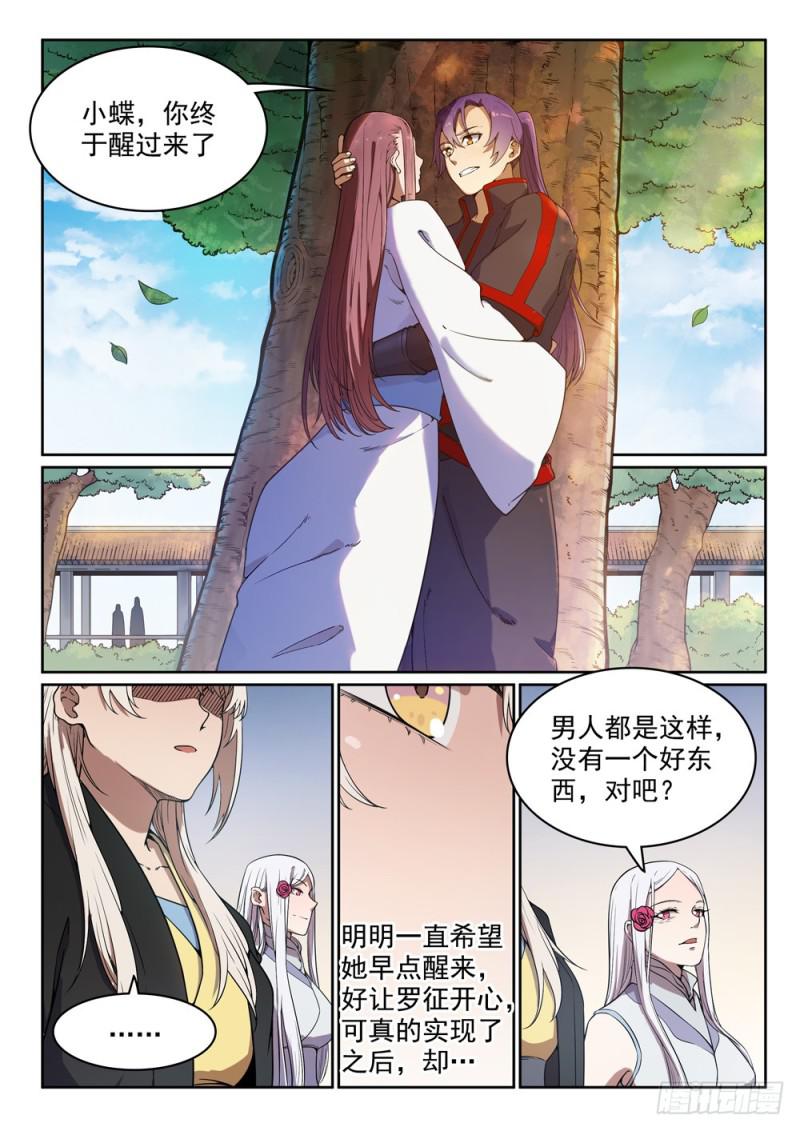 第452话 聚少离多7