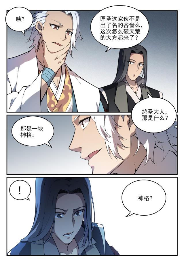 第756话 举世无双10