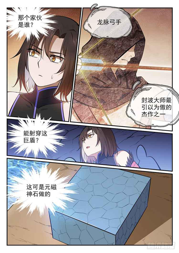 第433话 千虑一失12